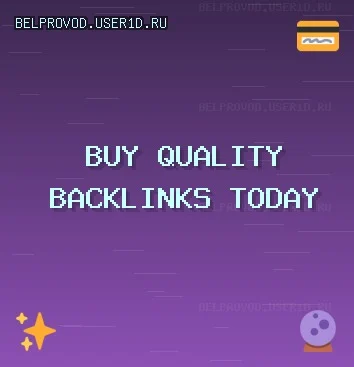 Quality backlinks